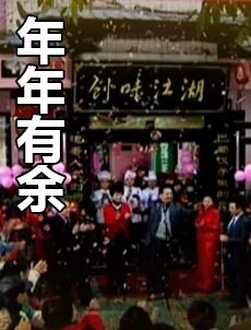 性感野猫之夜